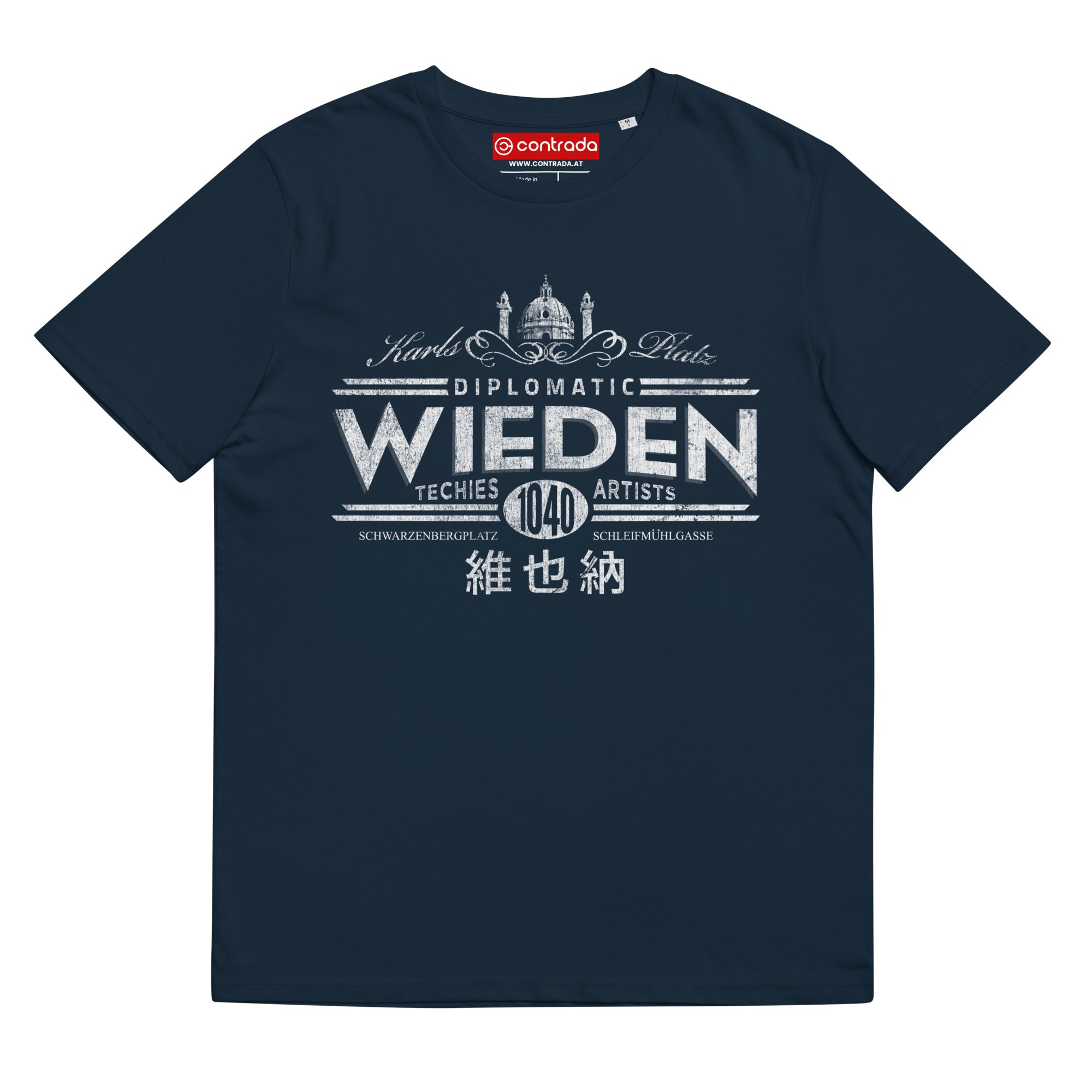 04., Wieden, Wien, „Americana“, Classic Premium, 100% Bio-Baumwoll T-Shirt