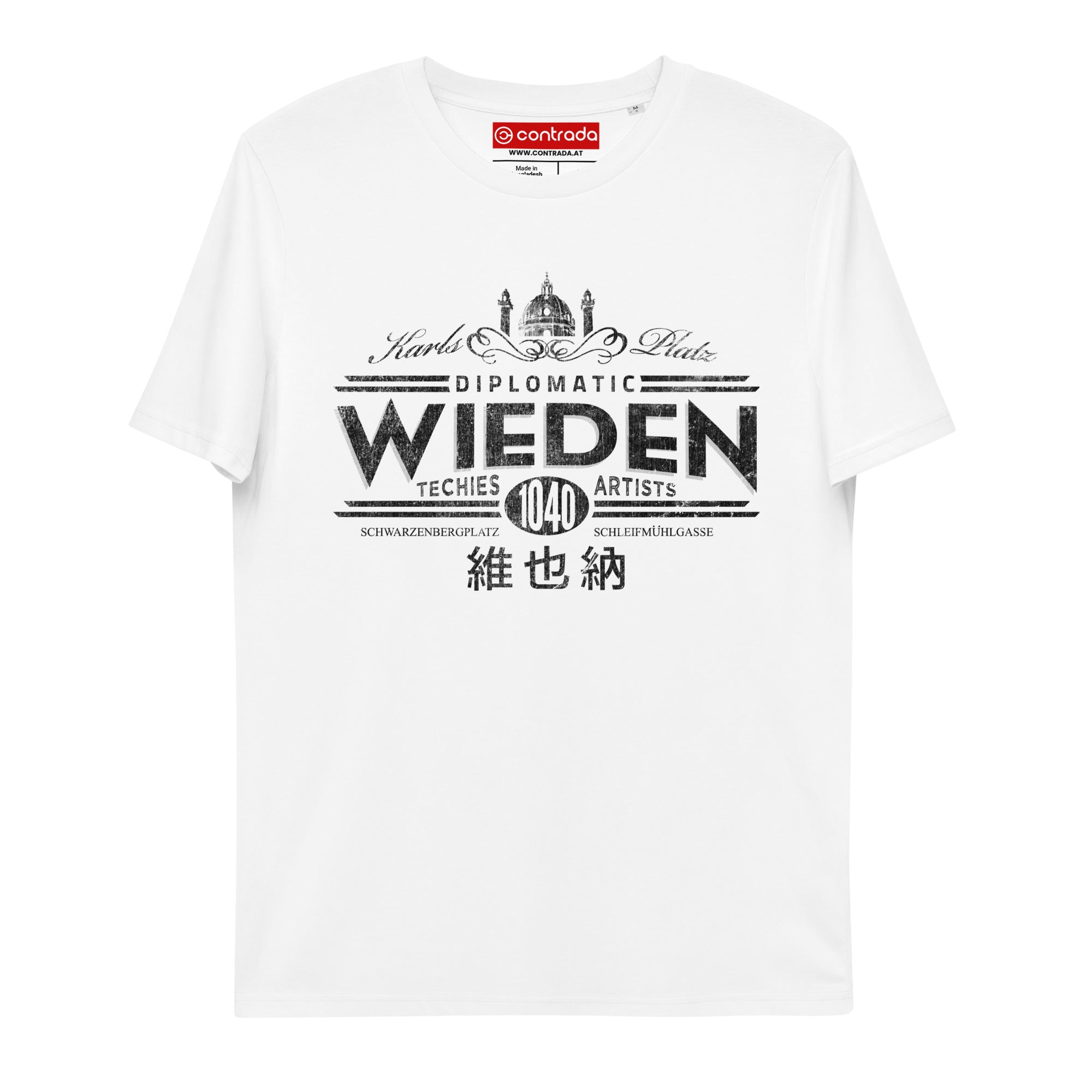 04., Wieden, Wien, „Americana“, Classic Premium, 100% Bio-Baumwoll T-Shirt